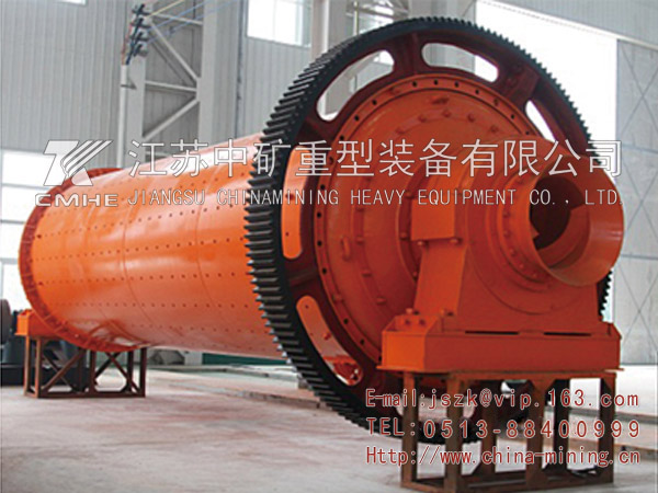 管磨機